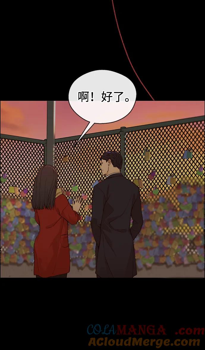 男子汉 - 第205话 - 第97张图