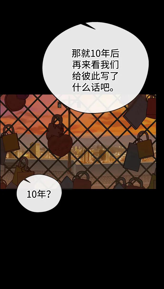男子汉 - 第205话 - 第98张图