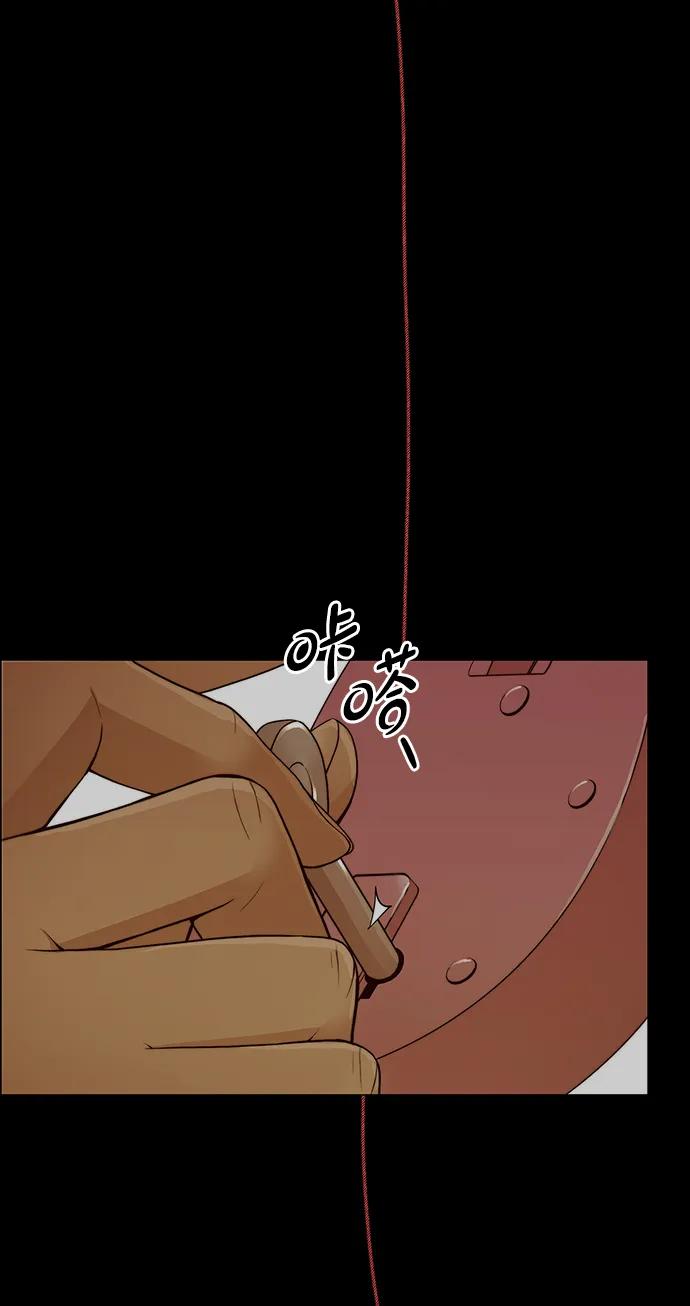 男子汉 - 第205话 - 第96张图