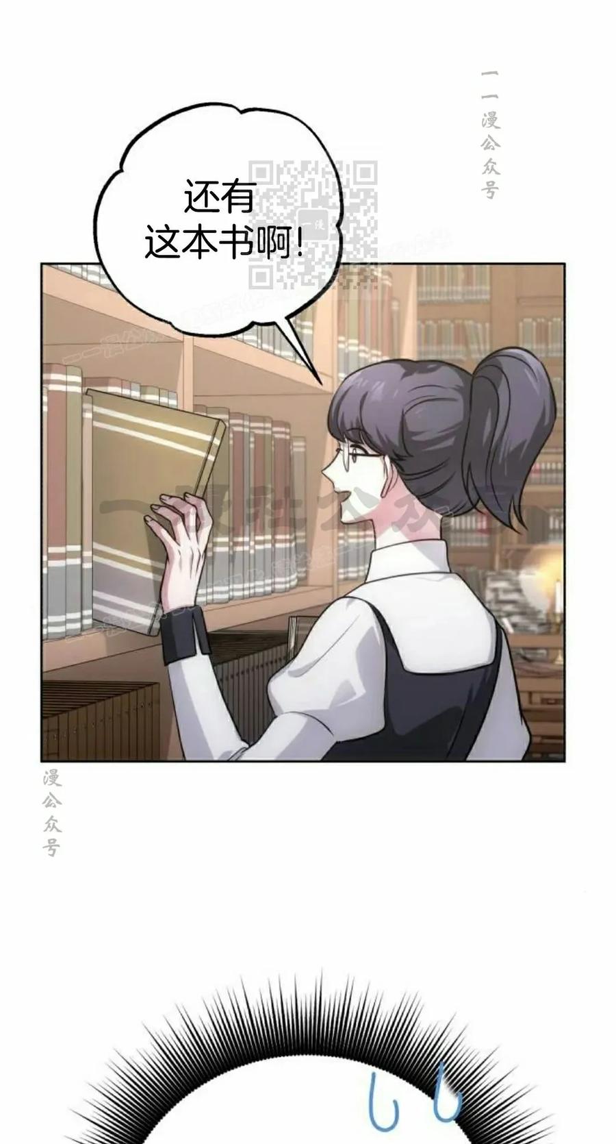 《转世的9级大魔法师》第21集 第71页