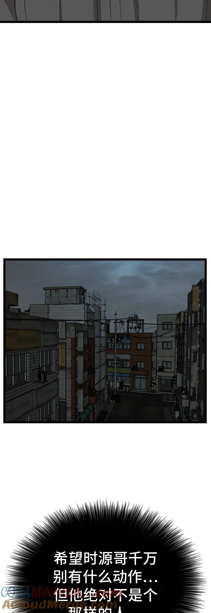 《我是坏小子》第231话 第37页