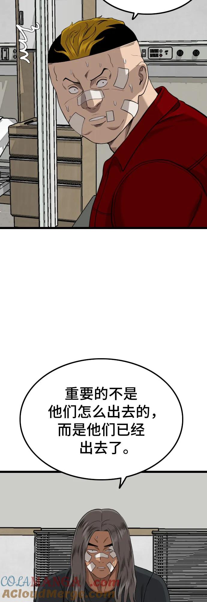 《我是坏小子》第231话 第64页