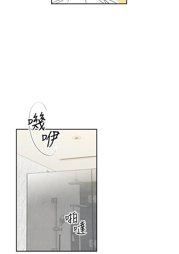 《纵然心痛》第26话 第66页