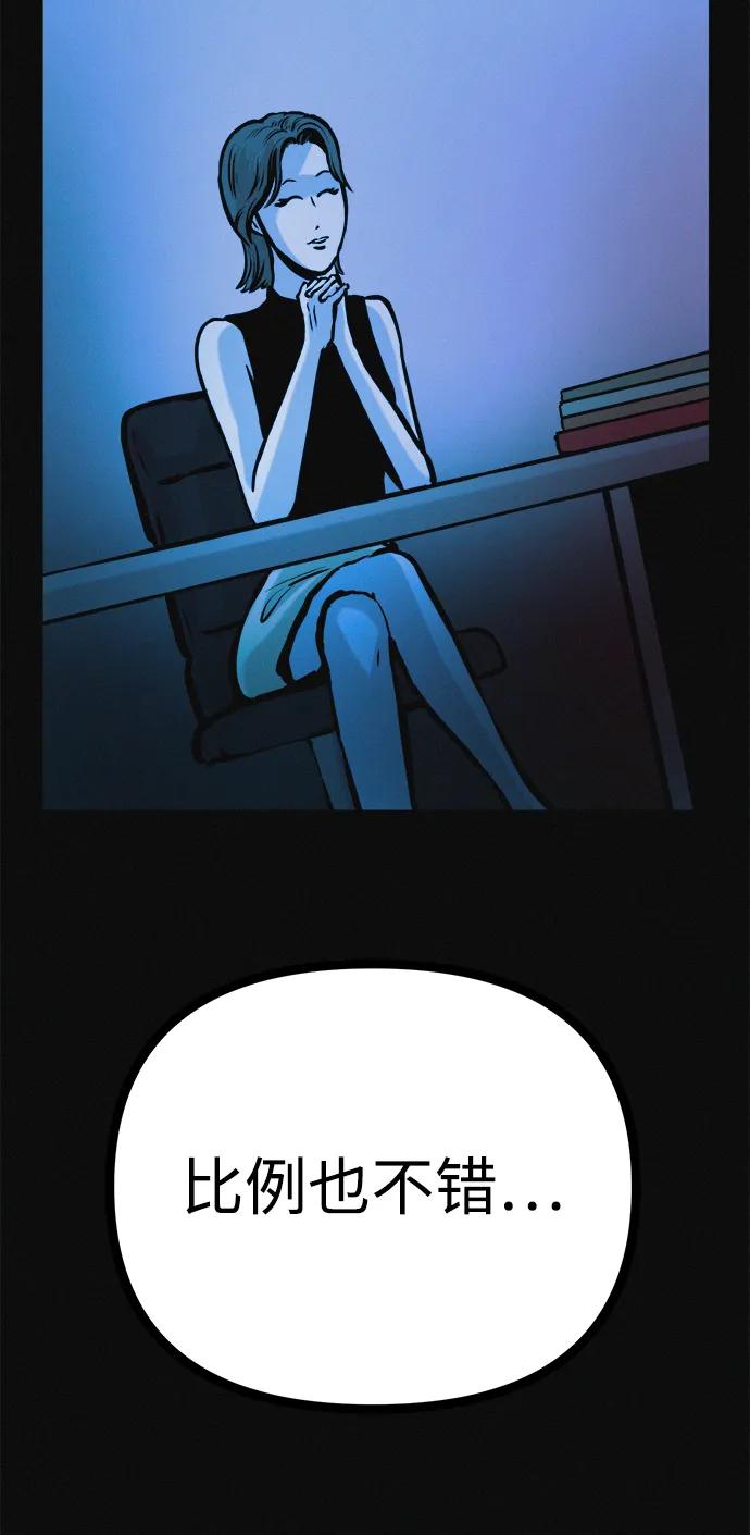 可疑的减肥俱乐部 - 第35话 当模特的条件 - 第35张图