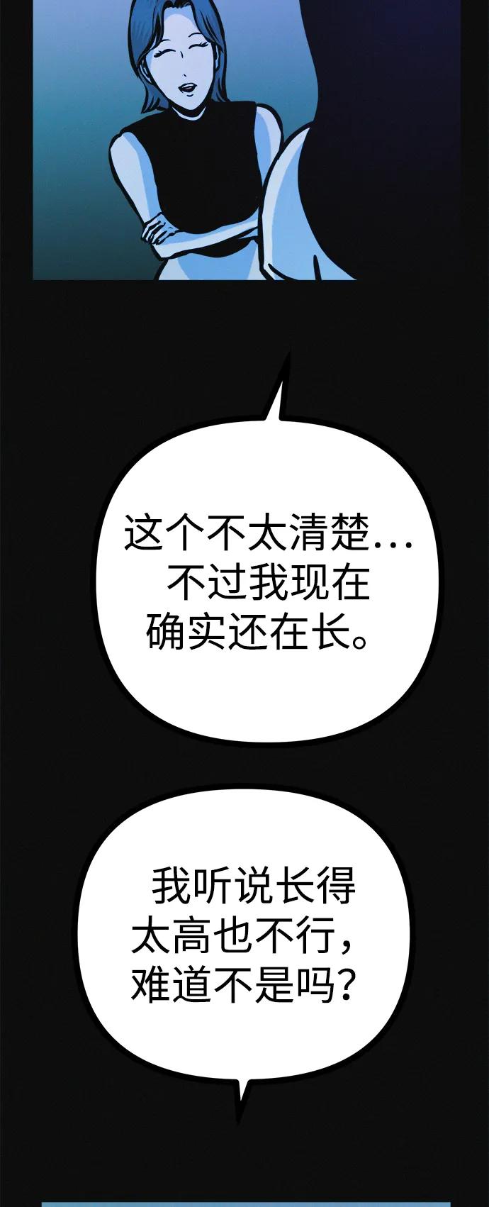 可疑的减肥俱乐部 - 第35话 当模特的条件 - 第42张图