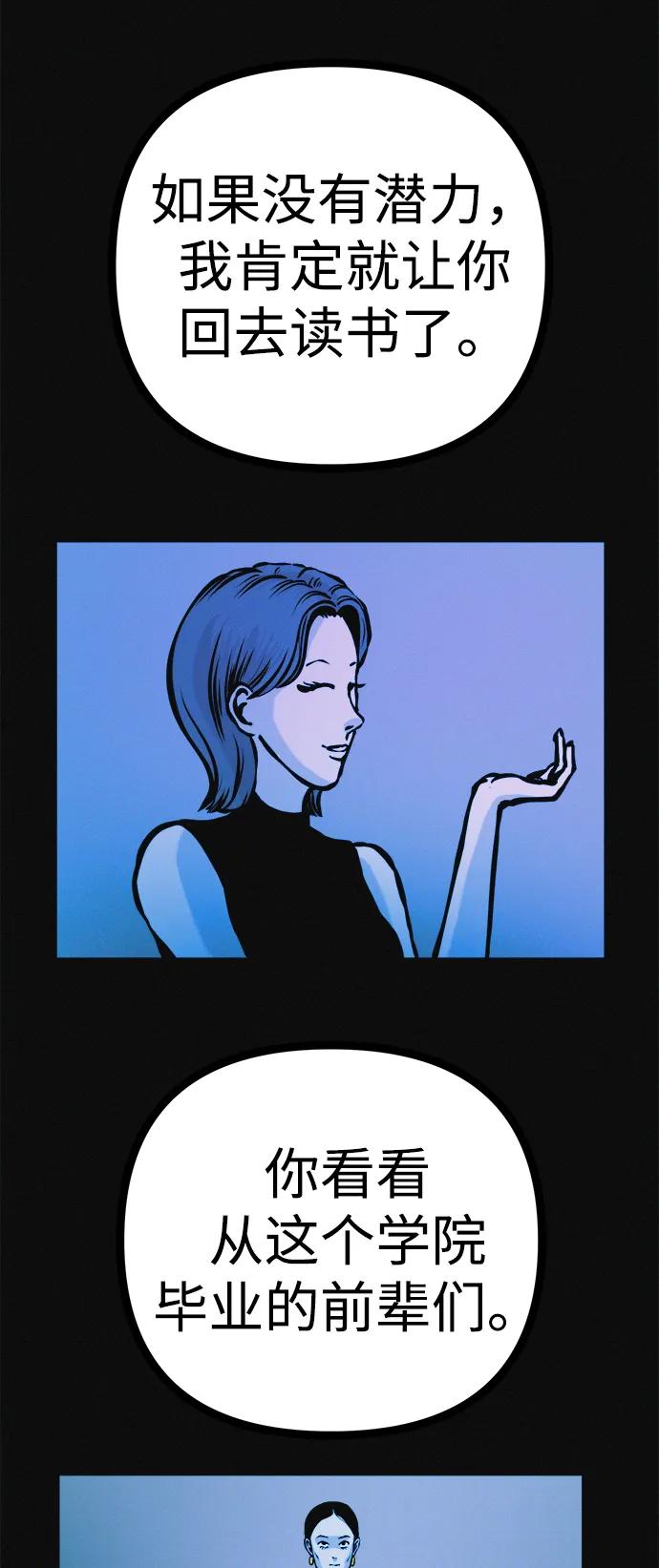 可疑的减肥俱乐部 - 第35话 当模特的条件 - 第53张图