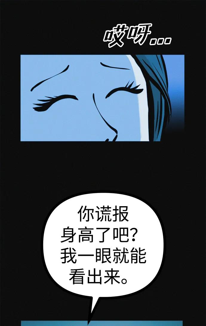 可疑的减肥俱乐部 - 第35话 当模特的条件 - 第39张图