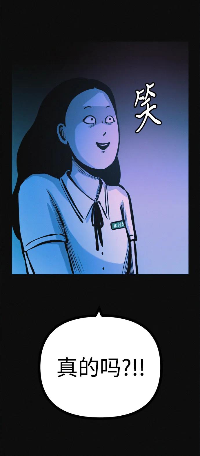 可疑的减肥俱乐部 - 第35话 当模特的条件 - 第63张图