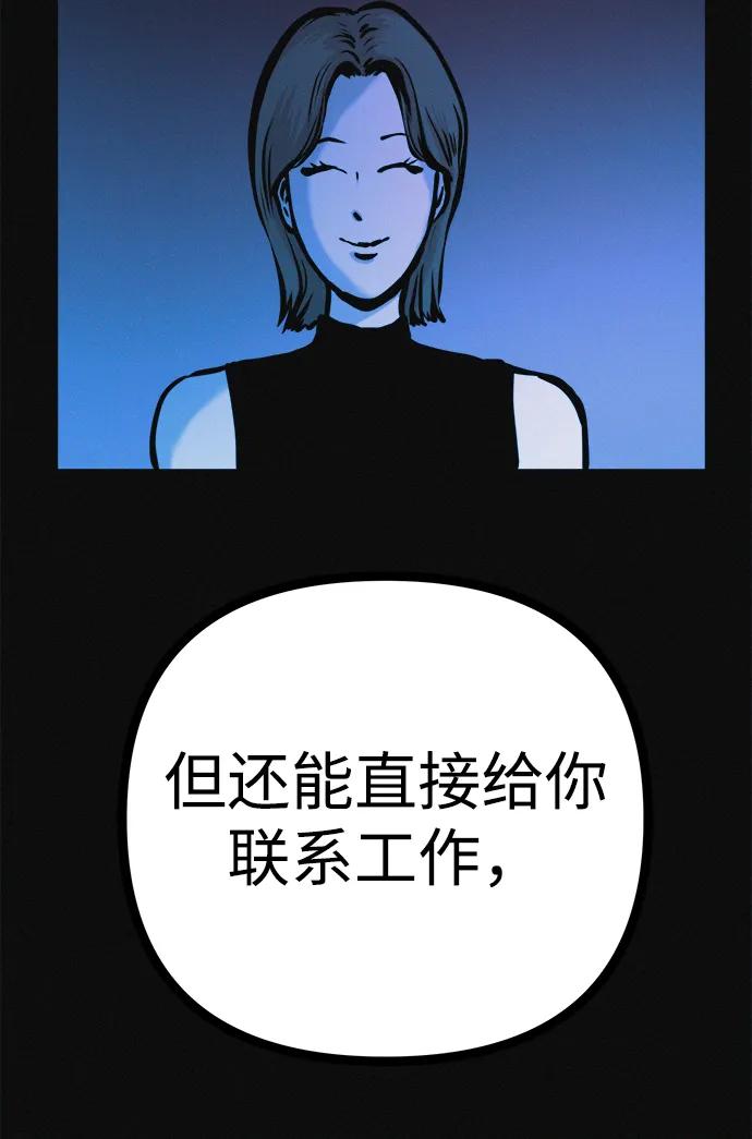 可疑的减肥俱乐部 - 第35话 当模特的条件 - 第59张图