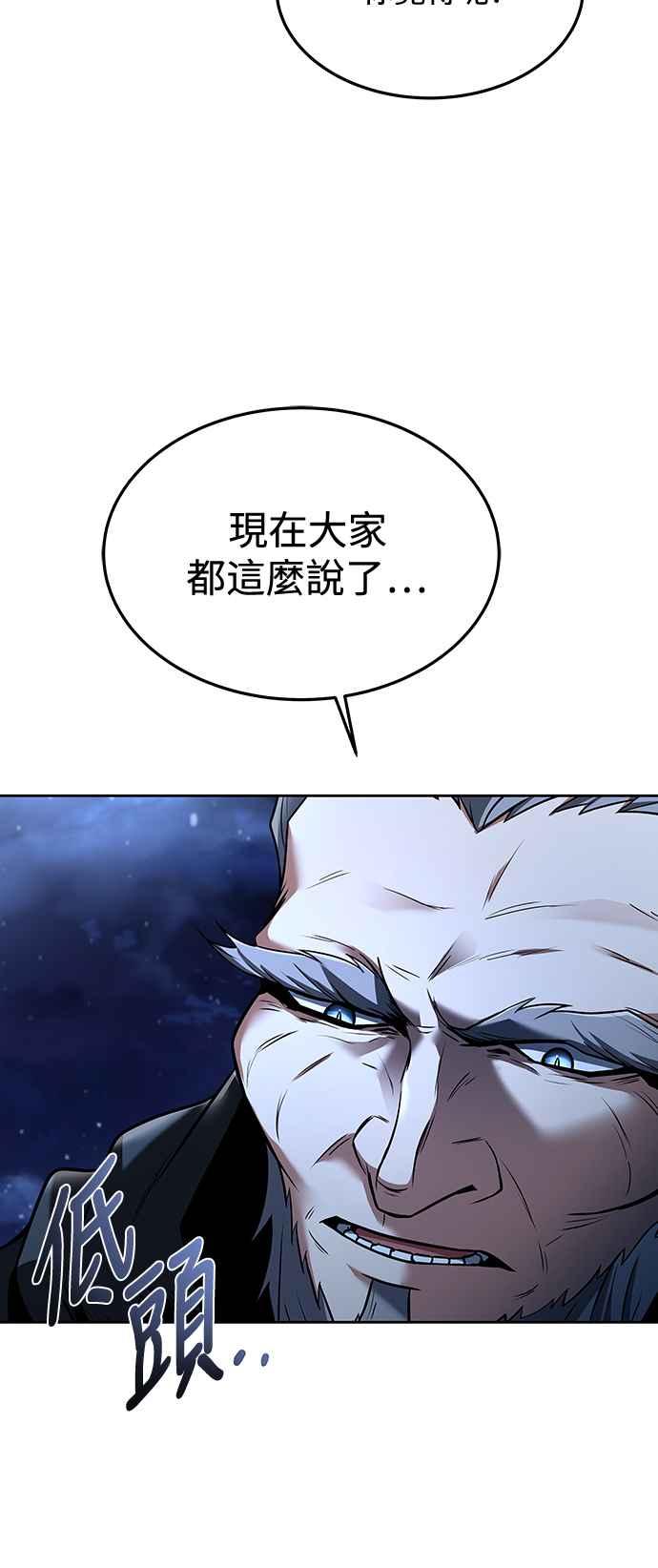 《异世界的美味魔法》第35话 第45页