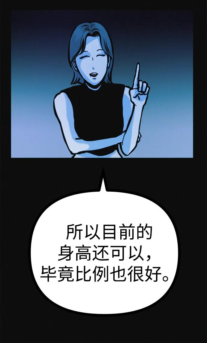 可疑的减肥俱乐部 - 第35话 当模特的条件 - 第44张图