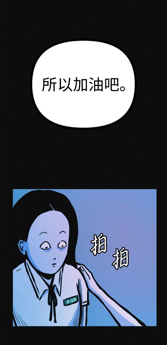 可疑的减肥俱乐部 - 第35话 当模特的条件 - 第60张图