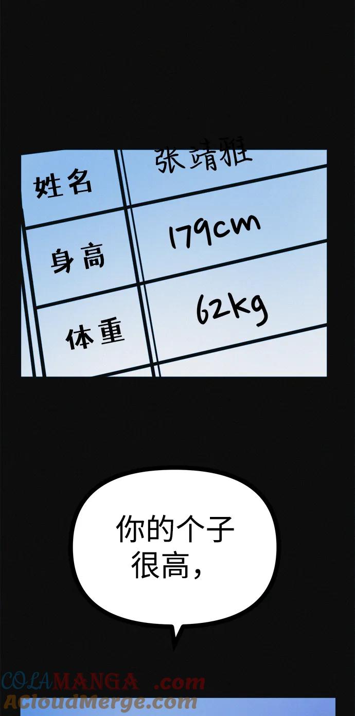 可疑的减肥俱乐部 - 第35话 当模特的条件 - 第34张图