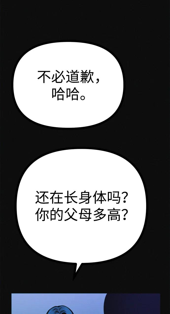 可疑的减肥俱乐部 - 第35话 当模特的条件 - 第41张图