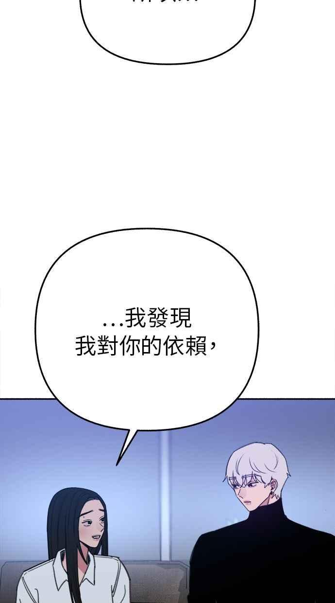 隐密的缪思 第35话 晕染渗透 第72页