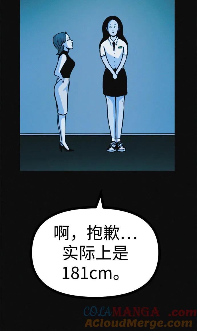 可疑的减肥俱乐部 - 第35话 当模特的条件 - 第40张图