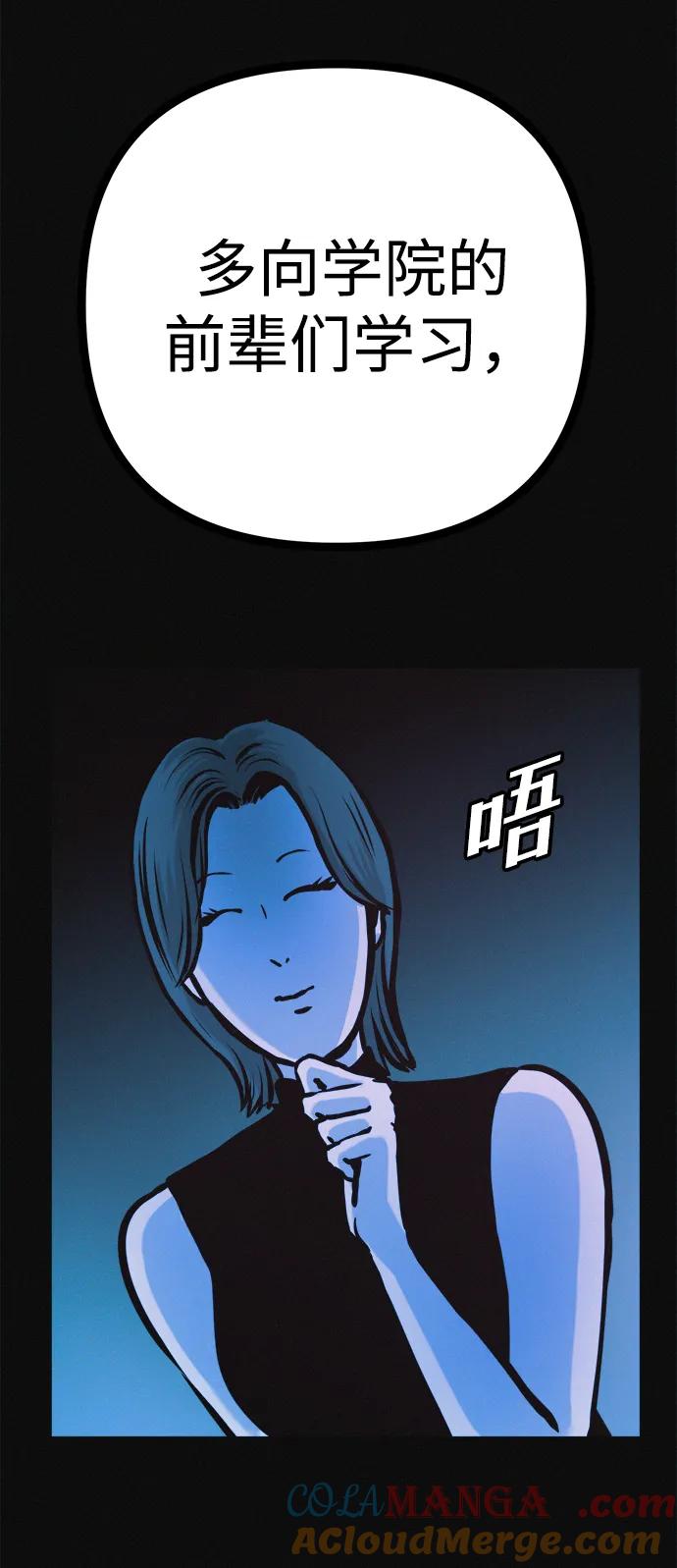 可疑的减肥俱乐部 - 第35话 当模特的条件 - 第61张图