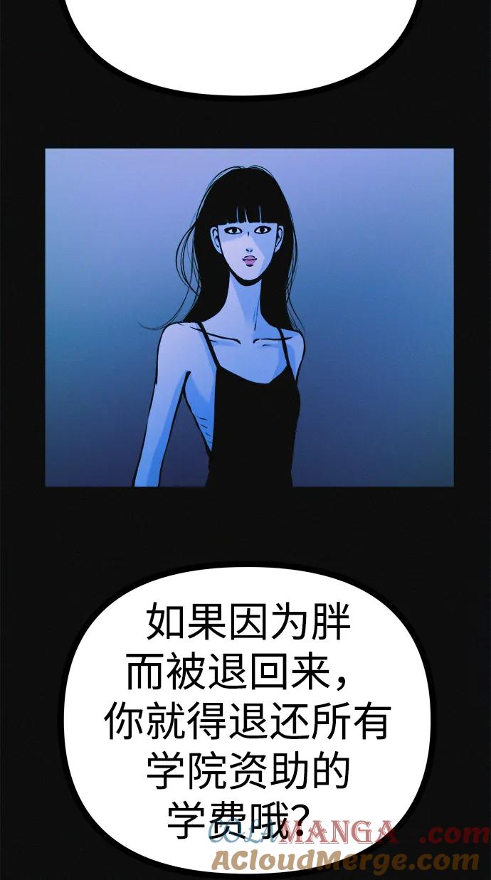 可疑的减肥俱乐部 - 第35话 当模特的条件 - 第55张图