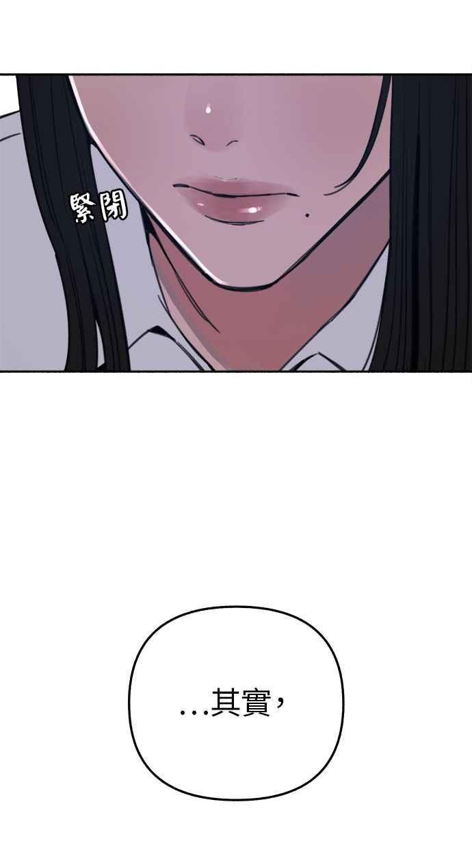 隐密的缪思 第35话 晕染渗透 第68页