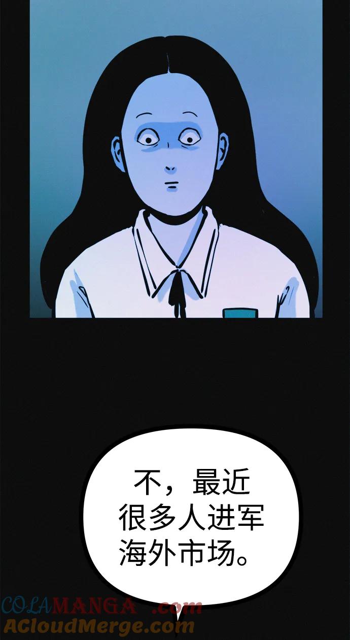 可疑的减肥俱乐部 - 第35话 当模特的条件 - 第43张图