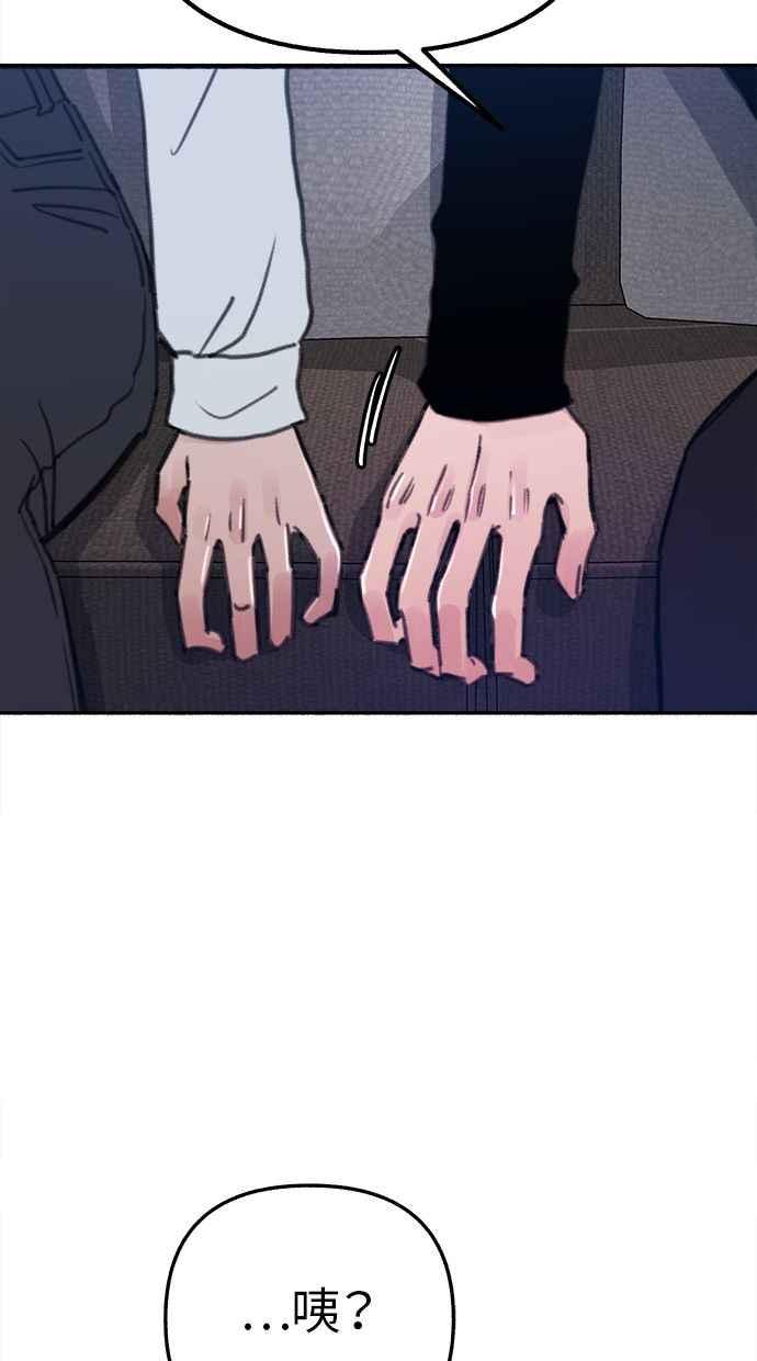 隐密的缪思 第35话 晕染渗透 第74页