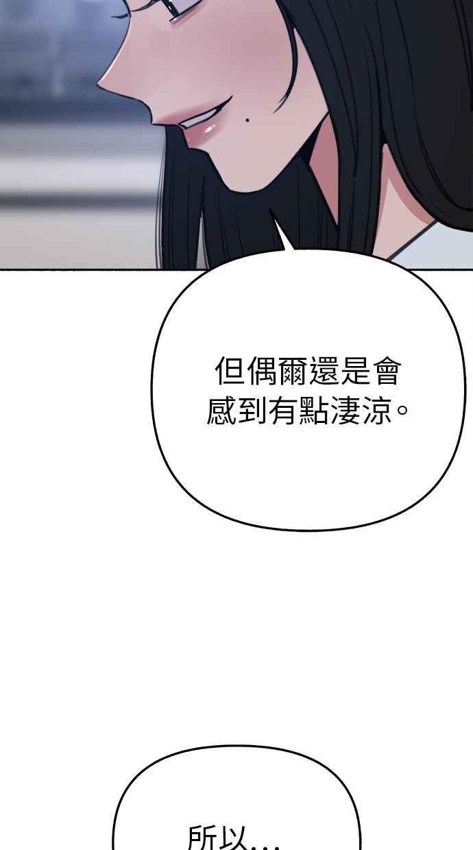 隐密的缪思 第35话 晕染渗透 第71页
