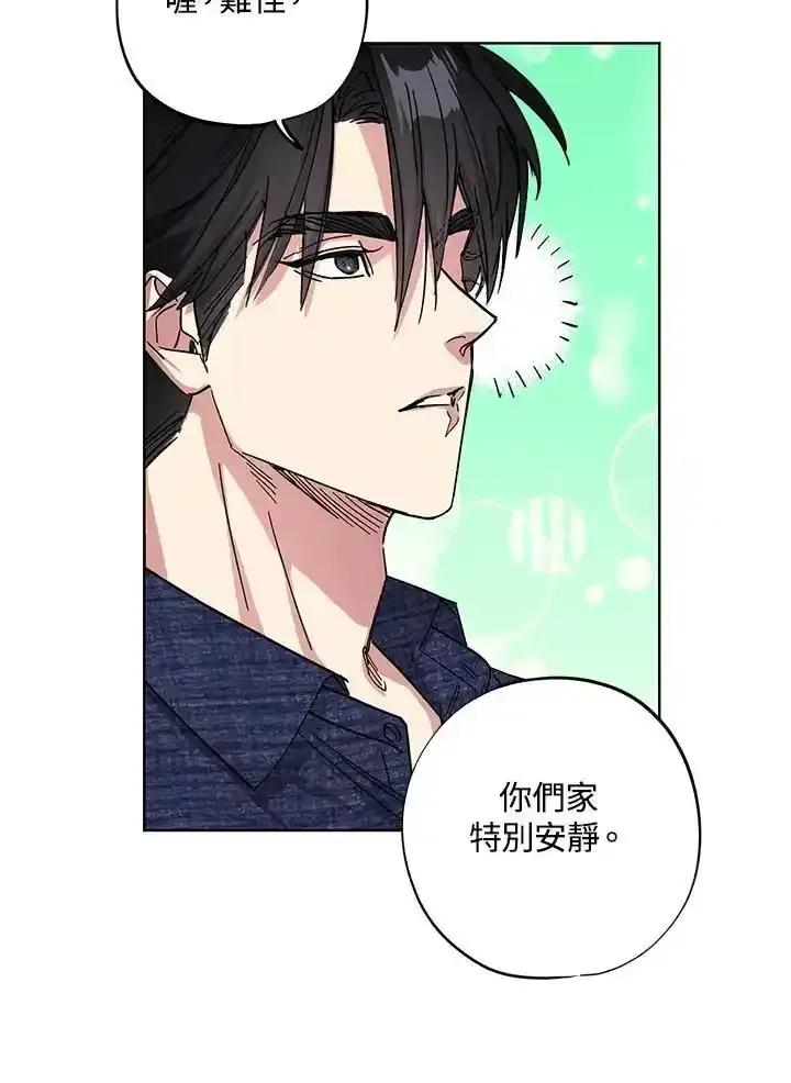 地下城的当家人 - 第39话 - 第9张图