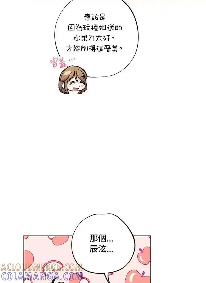 地下城的当家人 - 第39话 - 第4张图