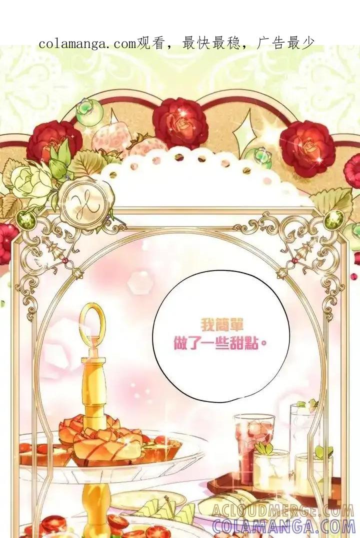 地下城的当家人 - 第39话 - 第1张图