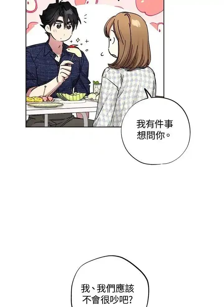 地下城的当家人 - 第39话 - 第5张图