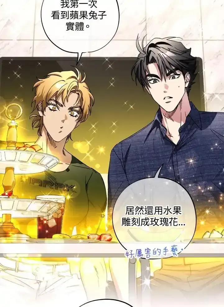 地下城的当家人 - 第39话 - 第3张图