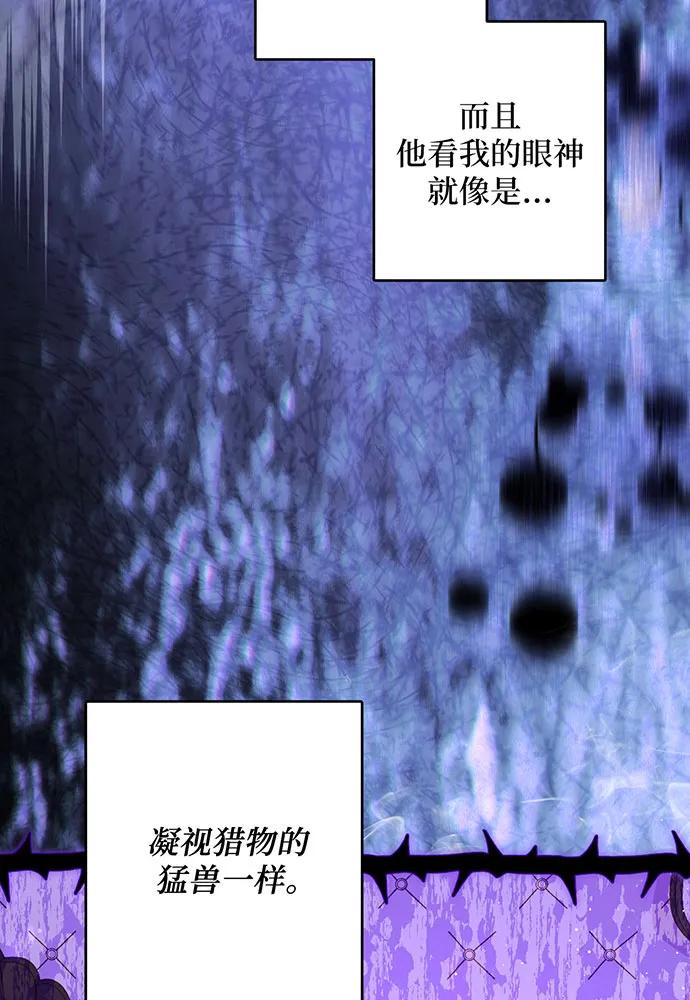反派家族反对独立 第43话 第47页
