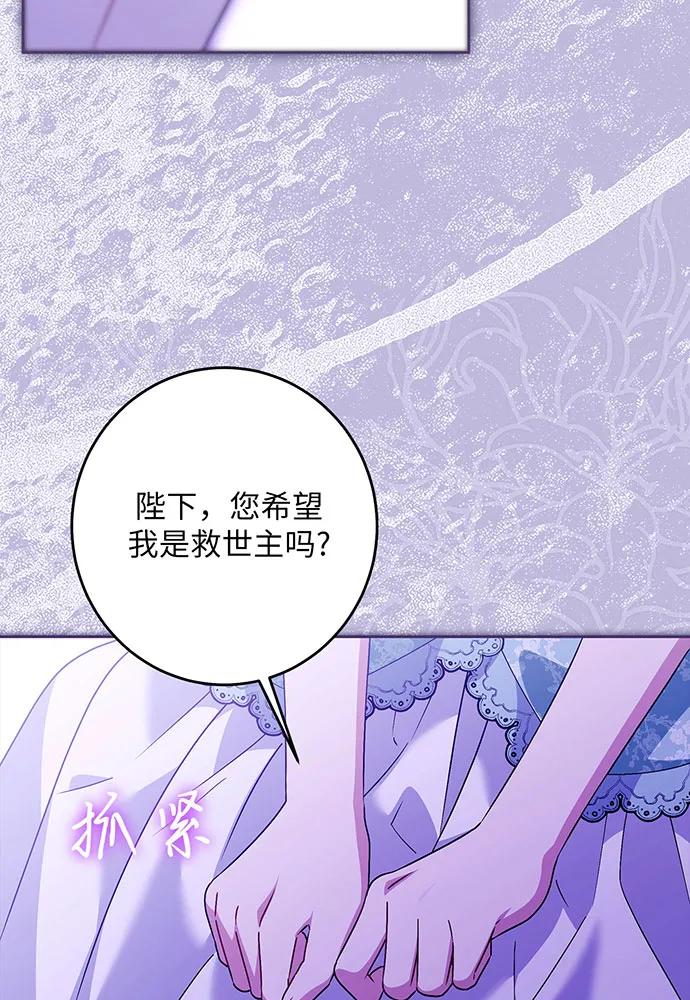 反派家族反对独立 第43话 第58页