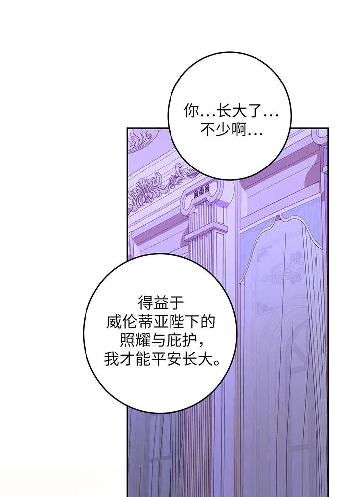 反派家族反对独立 第43话 第40页