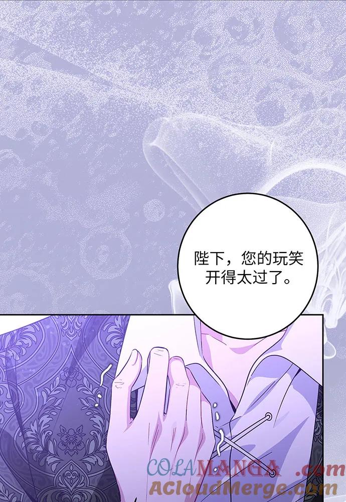 反派家族反对独立 第43话 第45页