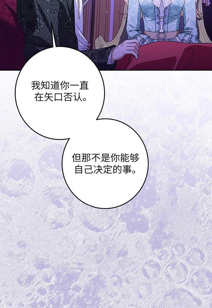 反派家族反对独立 第43话 第56页