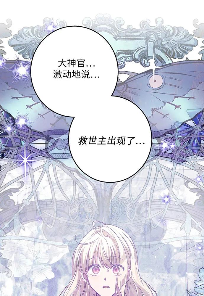 反派家族反对独立 第43话 第51页
