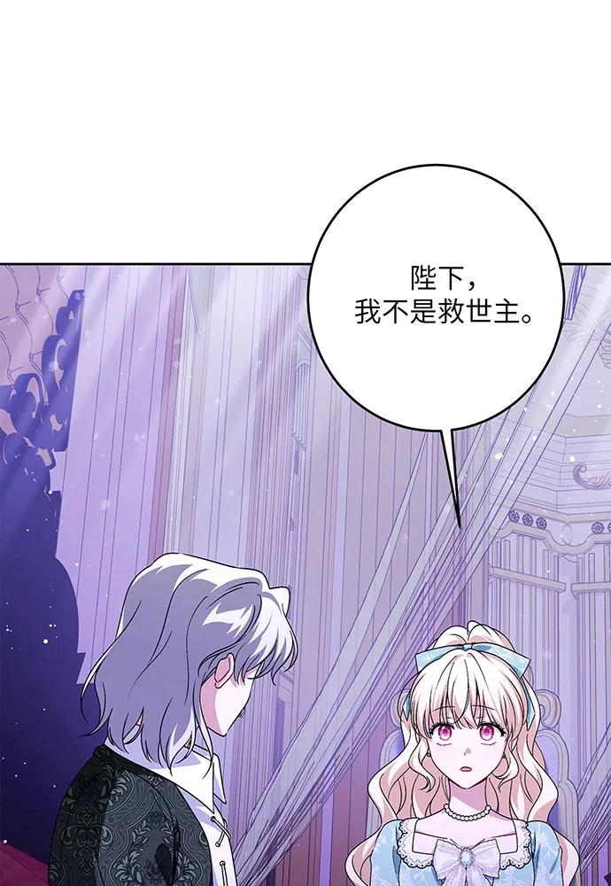 反派家族反对独立 第43话 第55页