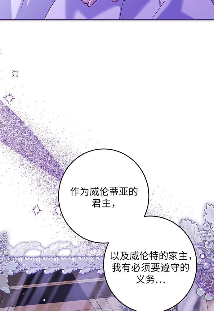 反派家族反对独立 第43话 第59页