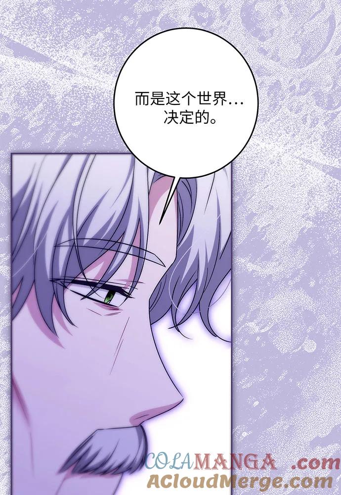 反派家族反对独立 第43话 第57页