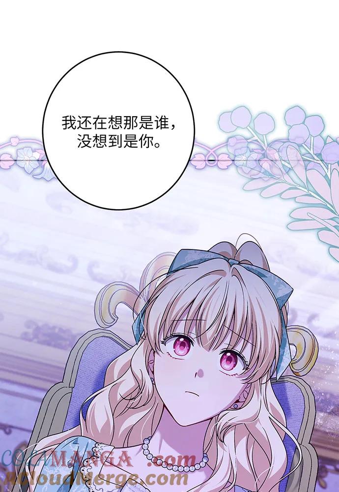 反派家族反对独立 第43话 第53页