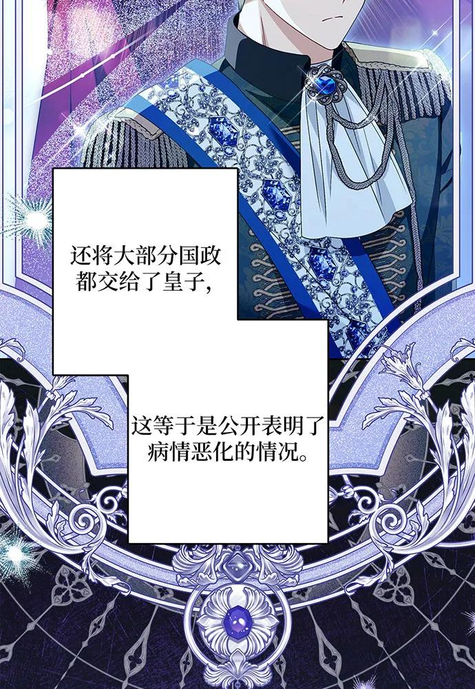 反派家族反对独立 第43话 第36页
