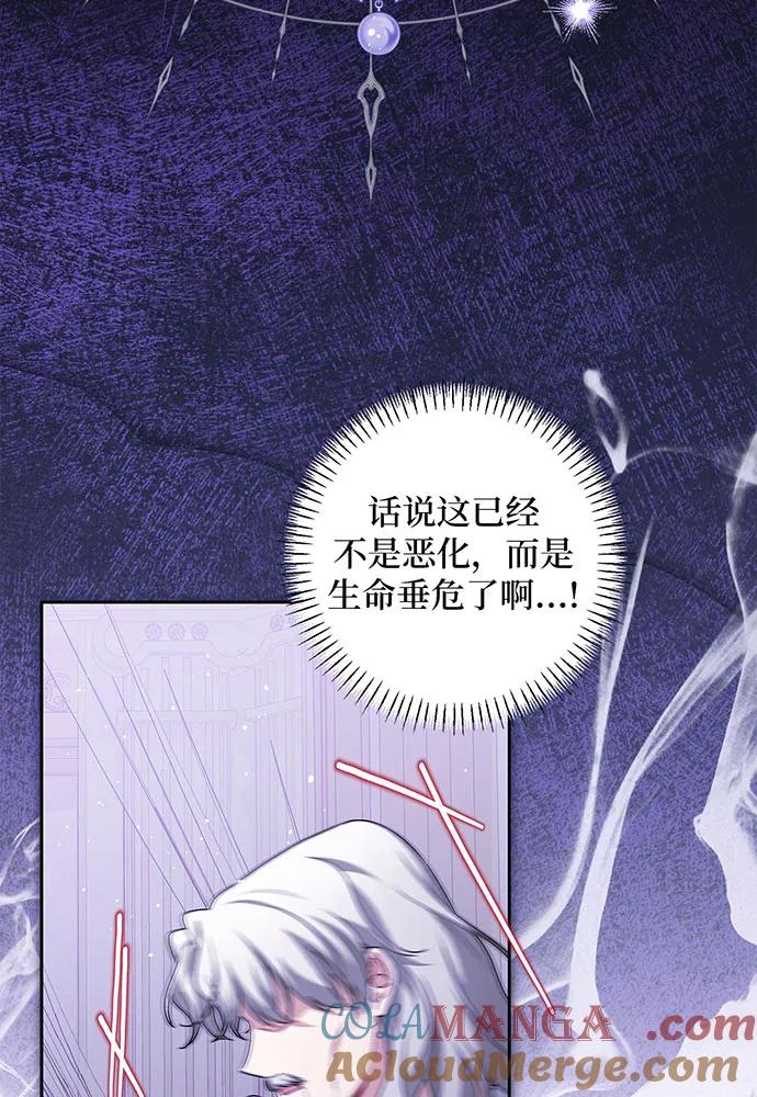 反派家族反对独立 第43话 第37页