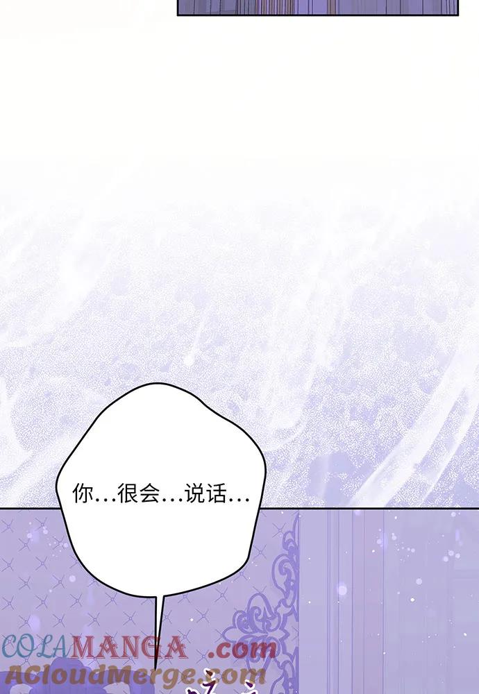 反派家族反对独立 第43话 第41页