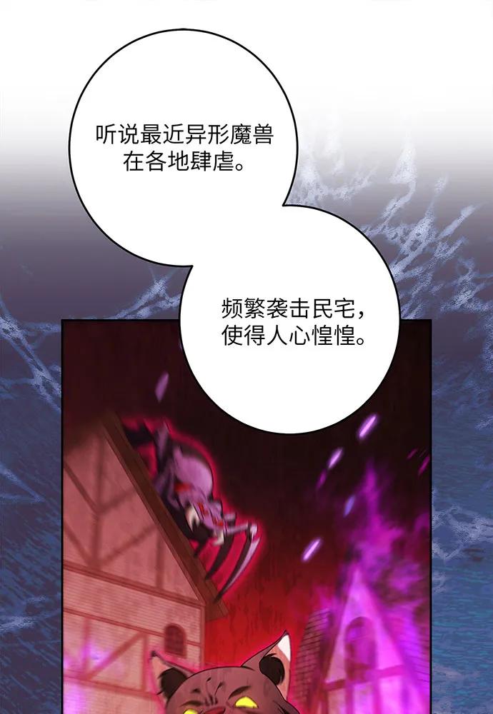反派家族反对独立 第43话 第62页