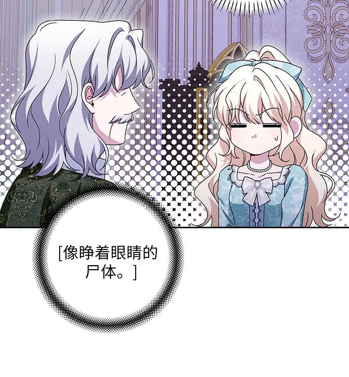 反派家族反对独立 第43话 第39页