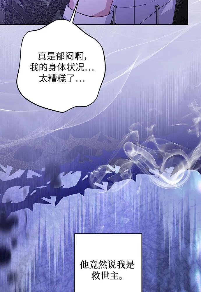 反派家族反对独立 第43话 第46页