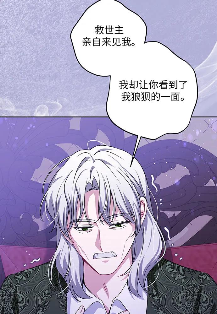 反派家族反对独立 第43话 第43页