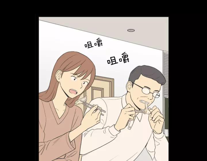 《不能恋爱的房间》第53话 缘分的开始 第88页