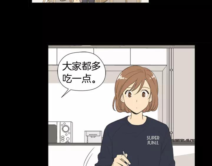 《不能恋爱的房间》第53话 缘分的开始 第86页